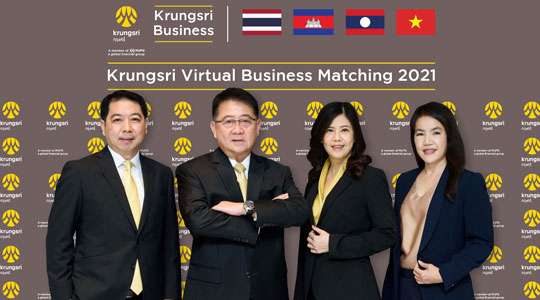Krungsri emphasizes its strong ASEAN network by inviting Thai and overseas entrepreneurs to join Krungsri Virtual Business Matching 2021 in search of market opportunities for Thai businesses  