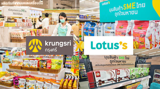 Krungsri joins hands with Lotus’s in preparing 6,000 Million baht credit facilities for SMEs to boost liquidity amid COVID-19 effects