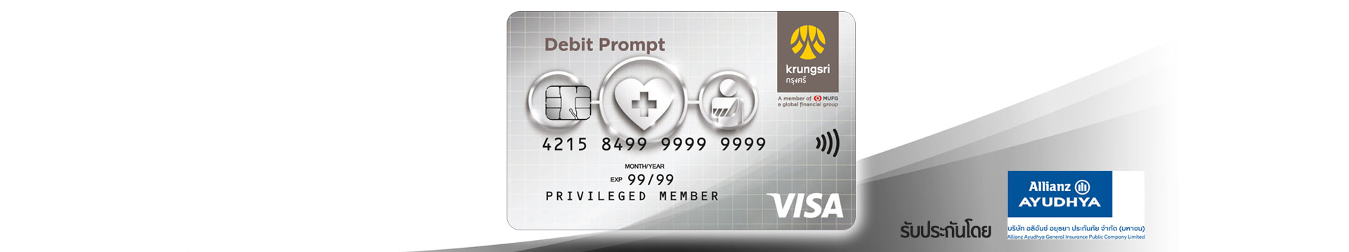 Krungsri Debit Prompt Card 