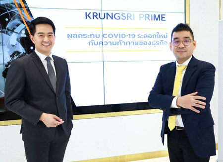 KRUNGSRI PRIME Online Seminar “ผลกระทบของ COVID-19 ระลอกใหม่ กับความท้าทายของธุรกิจ”