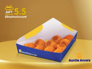 Krungsri Payroll Double date KS Gift: Auntie Anne's