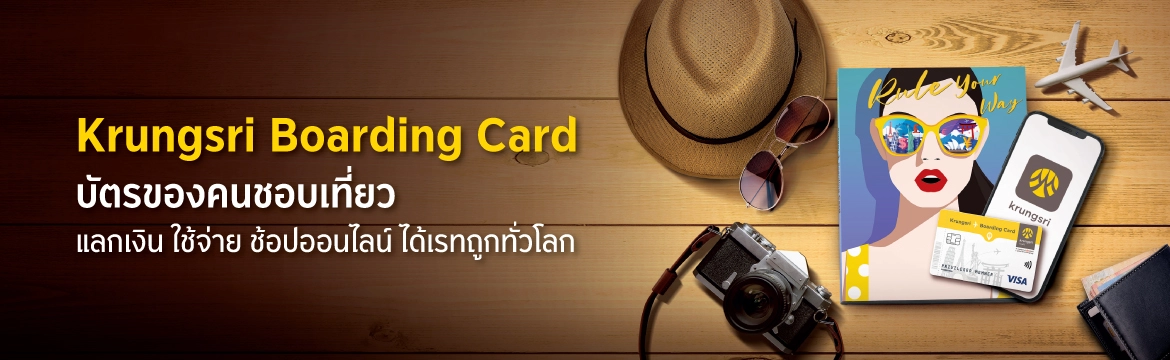 Krungsri Boarding Card