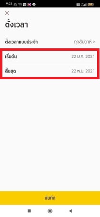 เลือกซื้อ