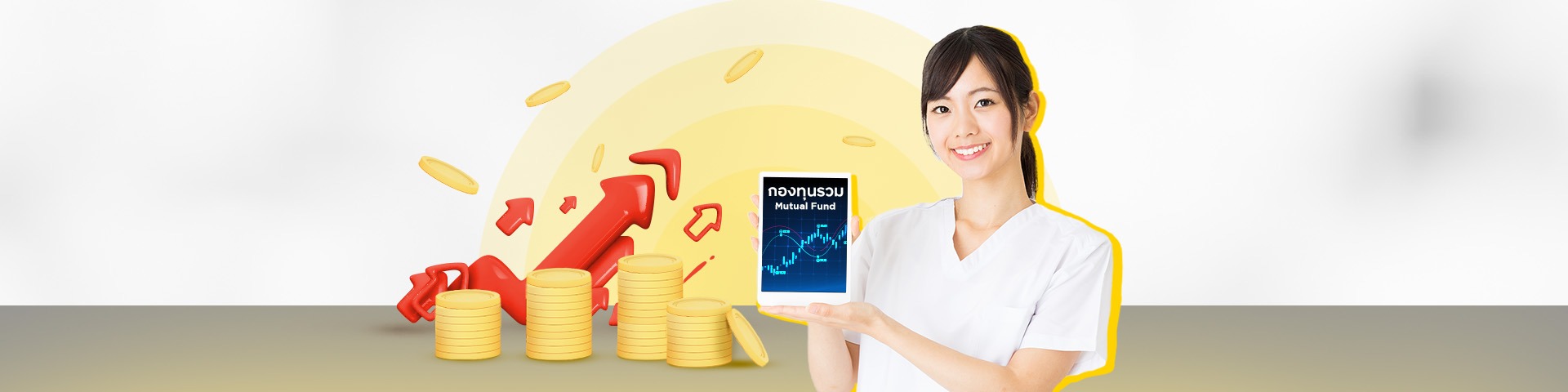 มนุษย์เงินเดือนเตรียมตัวเอาชนะเงินเฟ้อยังไงดี? 