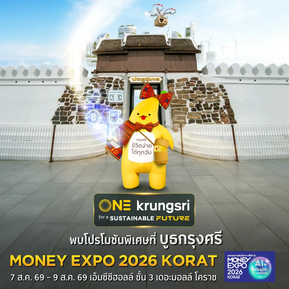 MONEY EXPO 2026 KORAT
