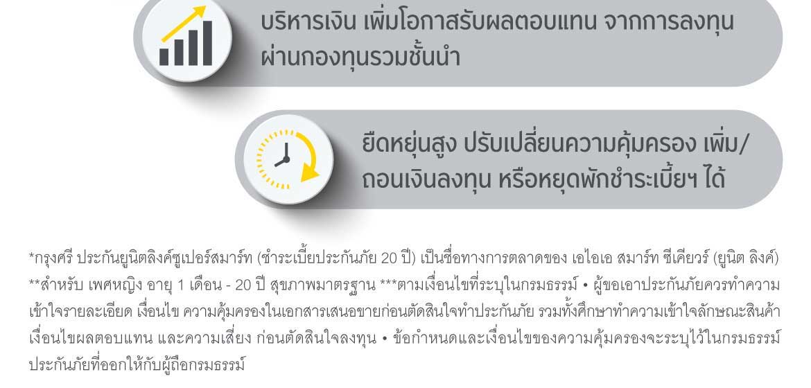 krungsri prime unit linked