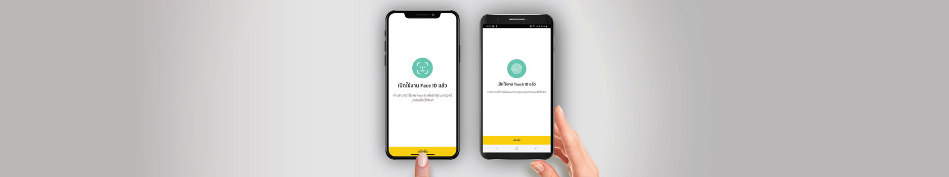 Krungsri Biz Online App Face ID/Touch ID