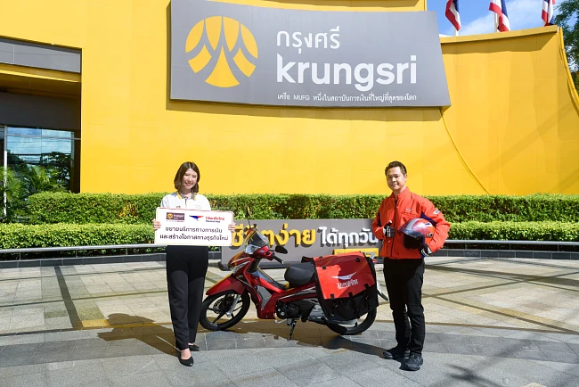 ธนาคารกรุงศรีอยุธยา จำกัด (มหาชน) และบริษัทในเครือ และบริษัท ไปรษณีย์ไทย จำกัด