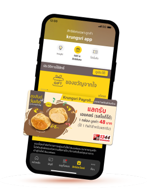 รวมพิกัดส่วนลด ดีลดีบน krungsri app