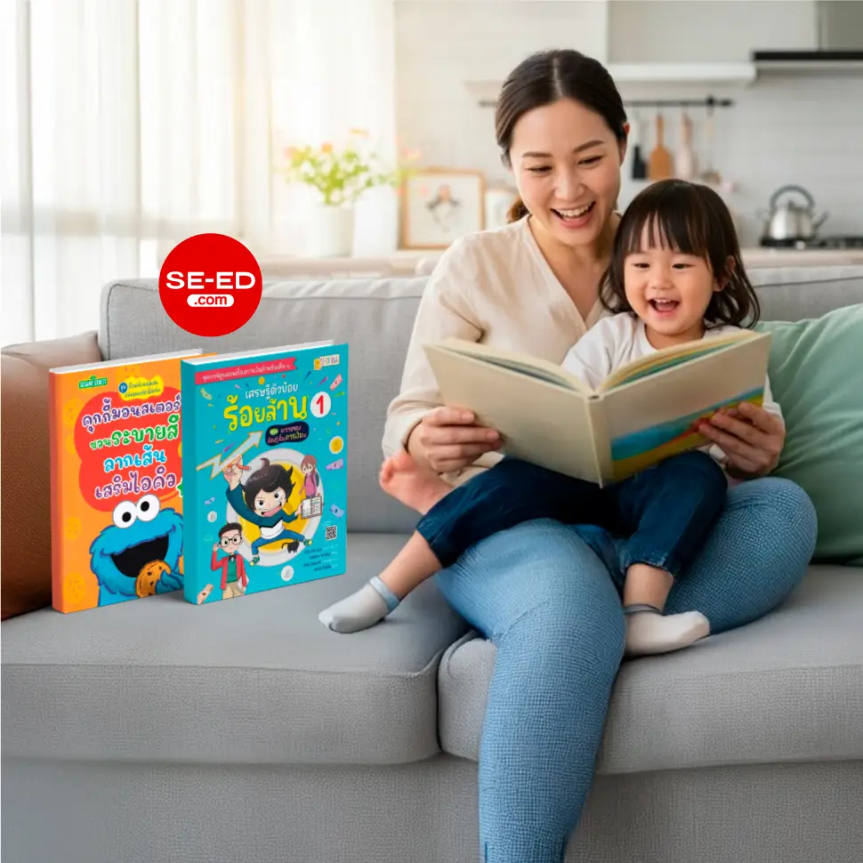 พ่อ แม่ ลูก รับส่วนลดที่ SE-ED ออนไลน์ จากกรุงศรี