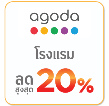 Agoda