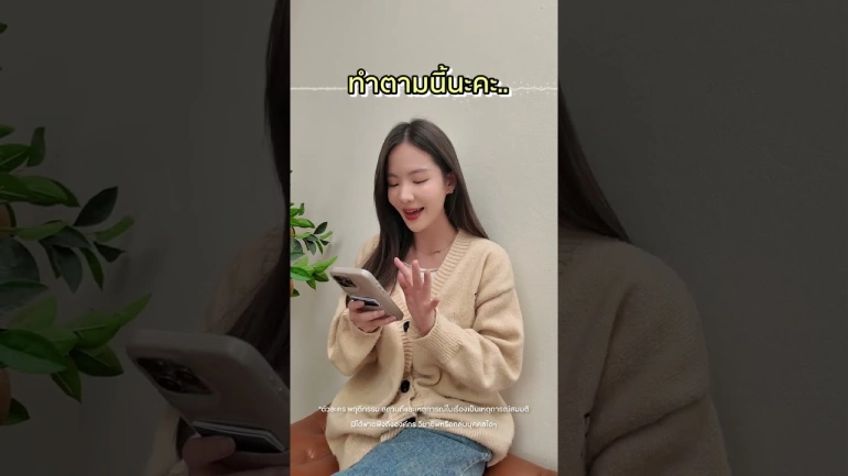 สายชอประวัง! มิจฉาชีพปลอมเสียงเป็นร้านค้า