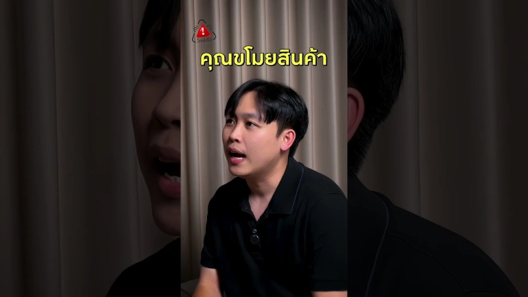 ของฟรีอาจไม่ฟรี…แถมอาจทำให้คุณติดคุกฟรีอีกต่างหาก !