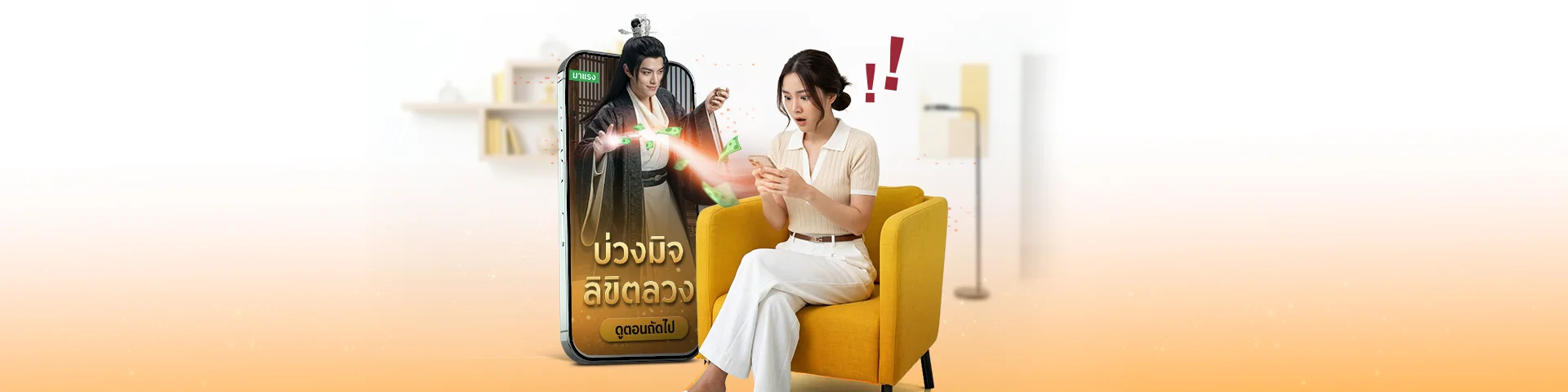 สรุปกลโกงซีรีส์จีนแนวตั้ง พร้อมวิธีเช็กก่อนตกเป็นเหยื่อ