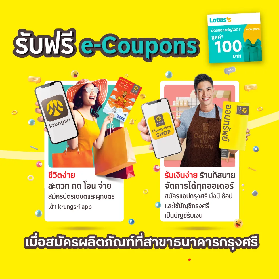 ชีวิตง่ายได้ทุกวัน เลือกใช้บริการที่เหมาะกับคุณ
