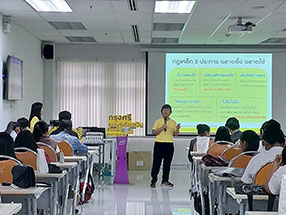 โครงการกรุงศรีรอบรู้เรื่องเงิน “เรื่องเงิน จัดการง่าย”