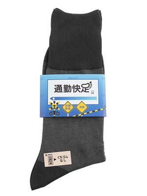 เทคนิคตั้งชื่อสินค้าแบบญี่ปุ่น สินค้าถุงเท้าใส่สบายเมื่อเดินทางไปทำงาน