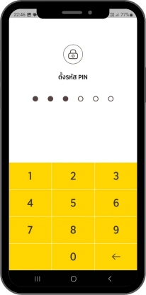สร้าง PIN 6 หลัก เพื่อใช้ Log in เข้าแอป