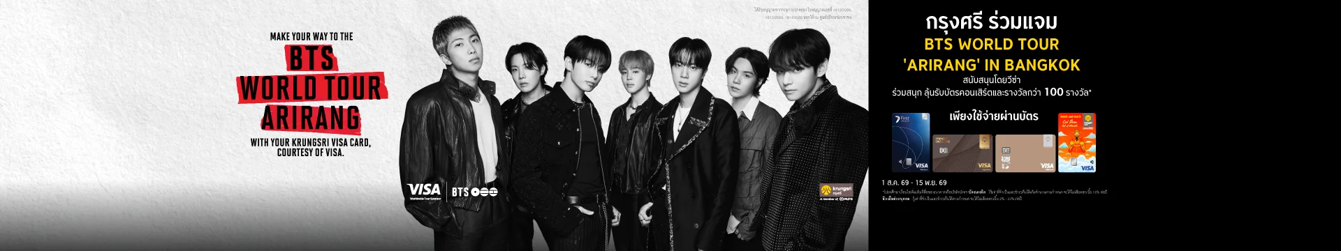 BTS WORLD TOUR 'ARIRANG' IN BANGKOK Sponsorship