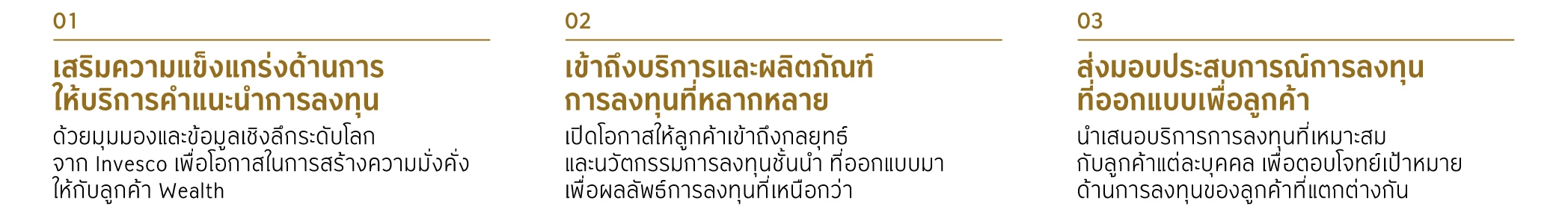 invesco-leader-investment