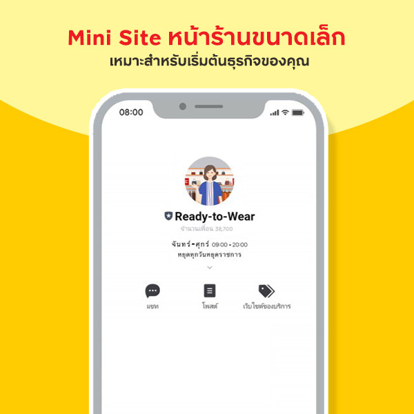 =Mini site หน้าร้านขนาดเล็ก