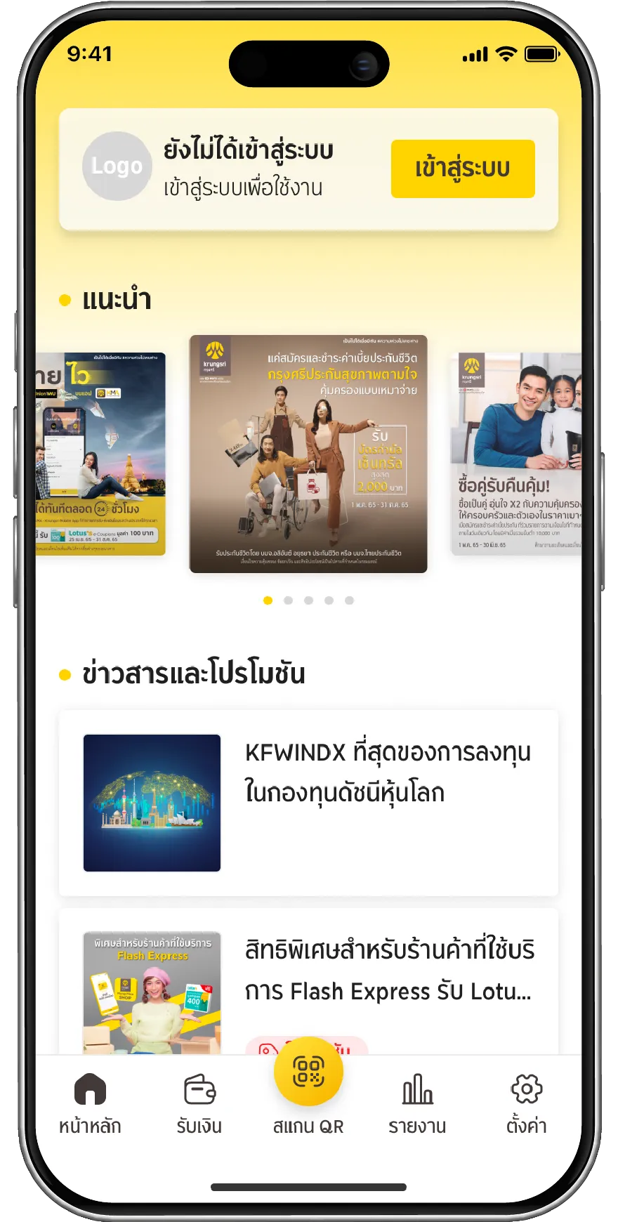 ลงทะเบียนเป็นร้านค้า มั่งมีช้อป ง่ายๆ กด เข้าสู่ระบบ
