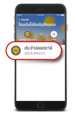 เงินฝากประจำปลอดภาษี | ธนาคารกรุงศรีอยุธยา จำกัด เงินฝากประจำปลอดภาษี | ธนาคารกรุงศรีอยุธยา จำกัด