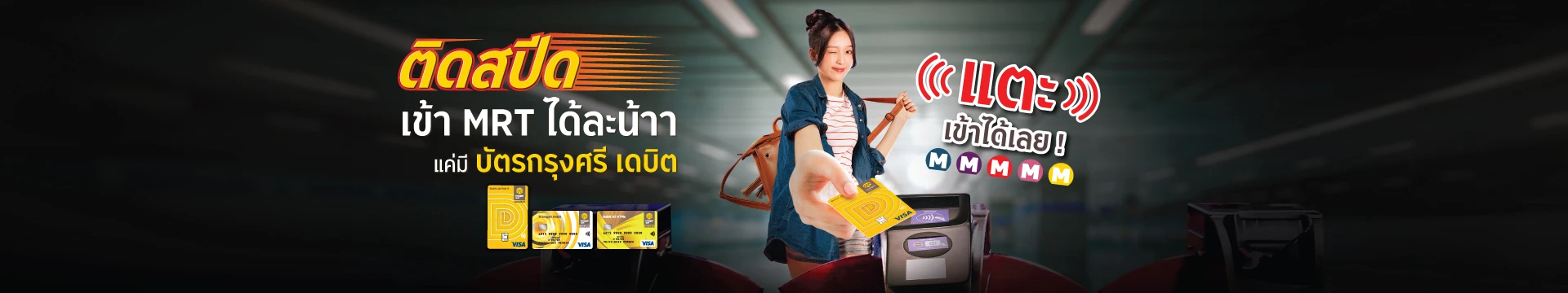 จัดการบัตรกรุงศรี เดบิต ได้ด้วยตัวเอง ผ่าน krungsri app