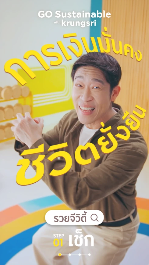 step 1 เช็ก