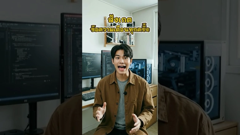 กับดักใหม่มิจจี้มาใหม่อีกแล้ว ถ้าไม่อยากโดนหลอก ต้องดู