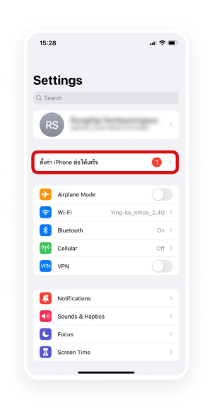 Turn off Proxy iOS