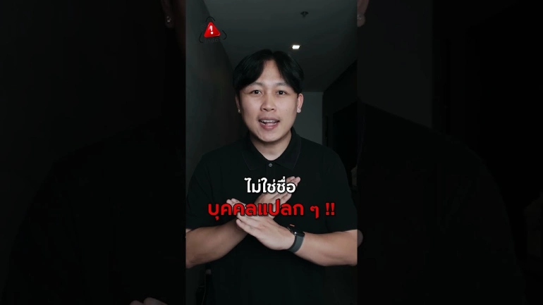 จับโป๊ะ! ภาพไหนจริง ภาพไหนปลอม?! สิ่งนี้คนจริง หรือ มิจจี้ AI