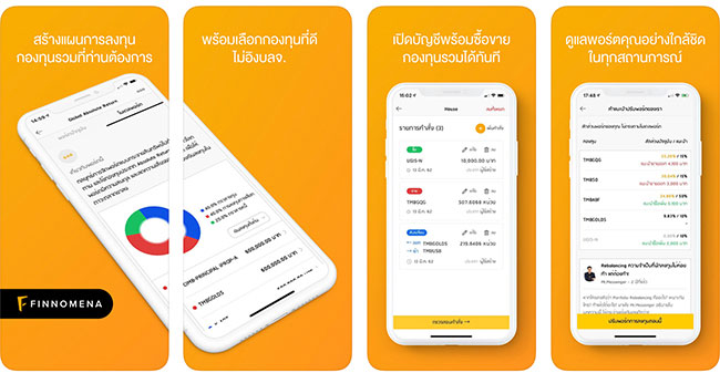 FINNOMENA APP รวมทุกอย่างของการลงทุน