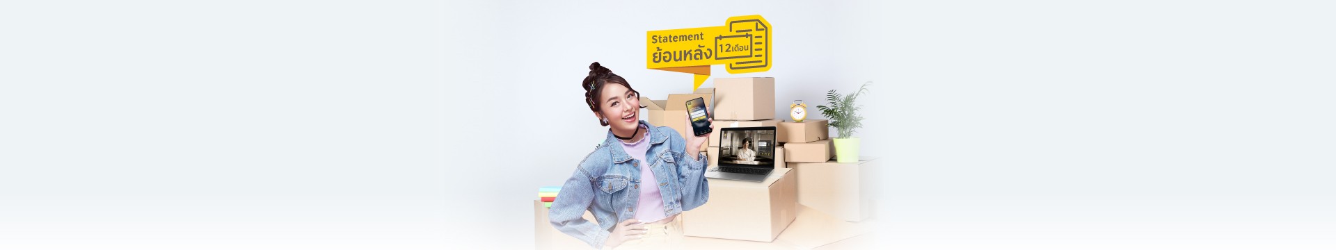 ขอ Statement Online ง่าย ๆ ผ่าน Krungsri Biz Online