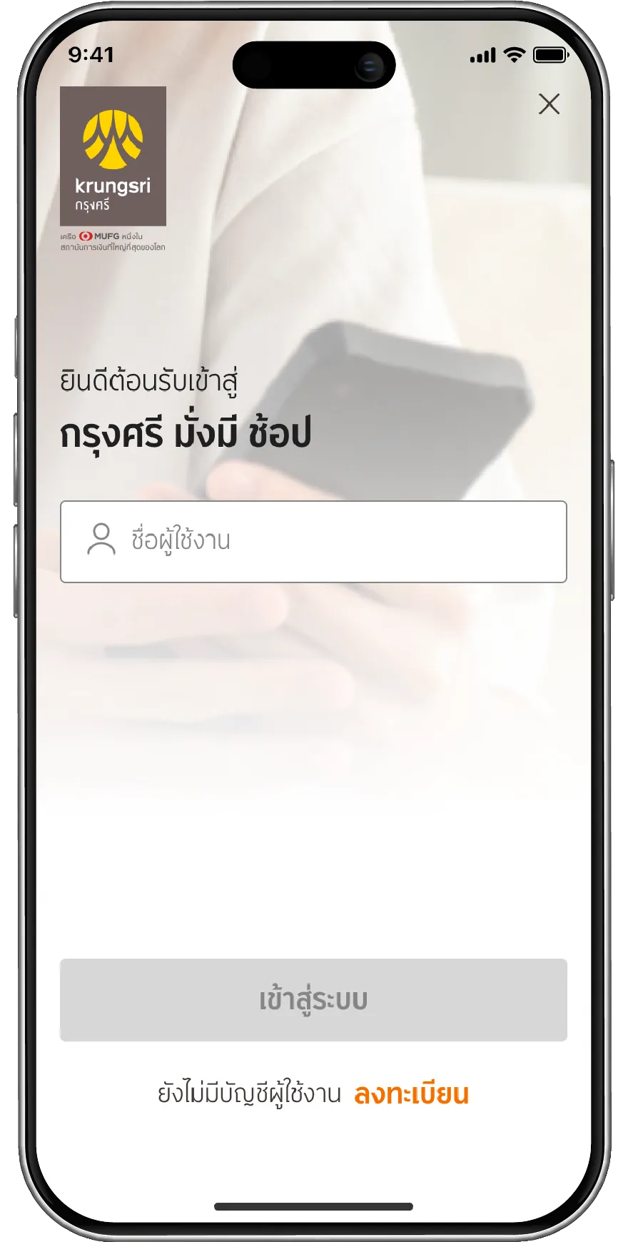 กด ลงทะเบียน