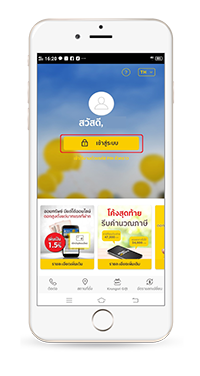 บริการหักบัญชีอัตโนมัติ เพื่อชำระค่าสินค้าและบริการ