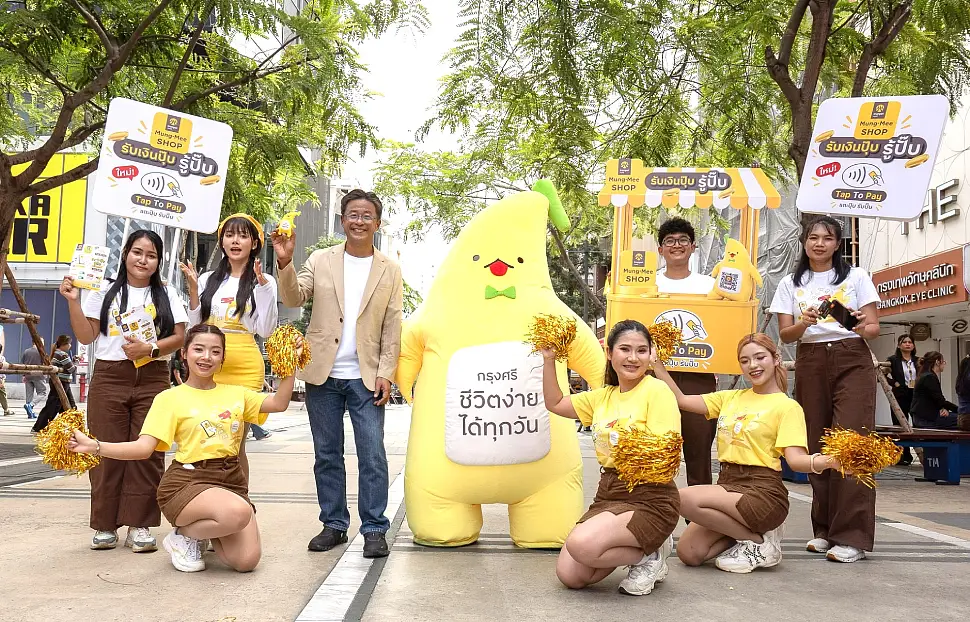 กรุงศรี เปิดแคมเปญ กรุงศรี มั่งมี ช้อป Tap to Pay “รับเงินปุ๊บ รู้ปั๊บ ยิ่งใช้ ยิ่งมั่งมี”