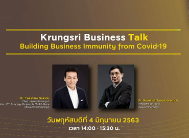 Building Business Immunity from Covid-19