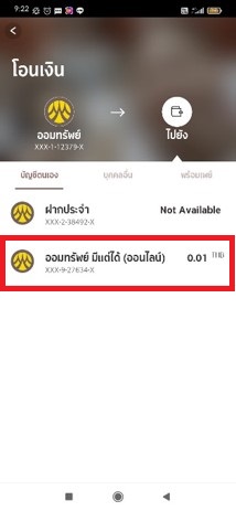 เลือกเมนู กองทุนรวม