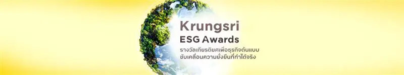 Krungsri ESG Awards