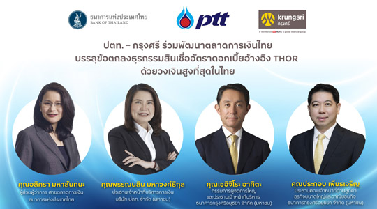 PTT – Krungsri Jointly Stimulate Thailand’s Financial Market,  Through Thailand’s Largest THOR-based Loan Agreement