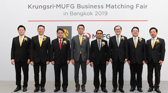 Krungsri-MUFG จัดงาน Krungsri-MUFG Business Matching Fair 2019