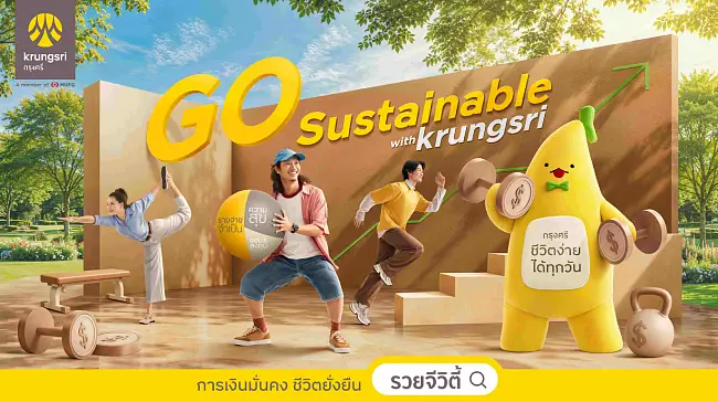 รวยจีวิตี้