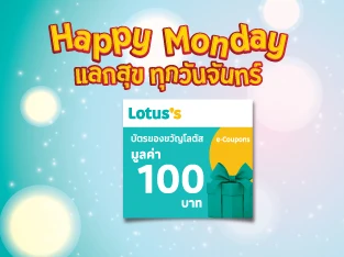 Krungsri Payroll Happy Monday Dec: Lotus's
