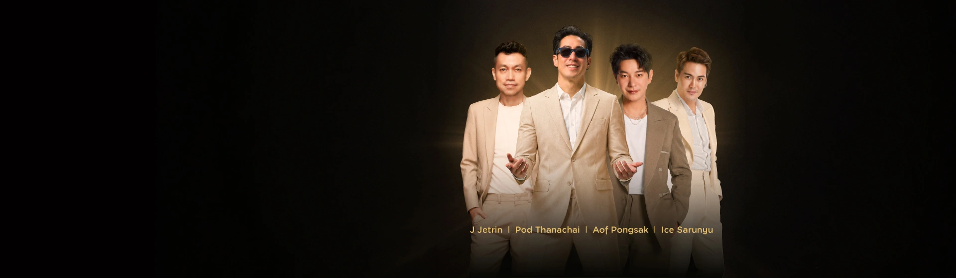 คอนเสิร์ตสุดเอ็กซ์คลูซีฟ The Ultimate Rhythm Live Concert