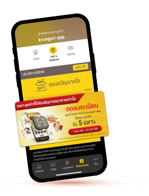 เพียงทำธุรกรรมใดก็ได้ ผ่าน krungsri app ครบ 10 ครั้ง/เดือน