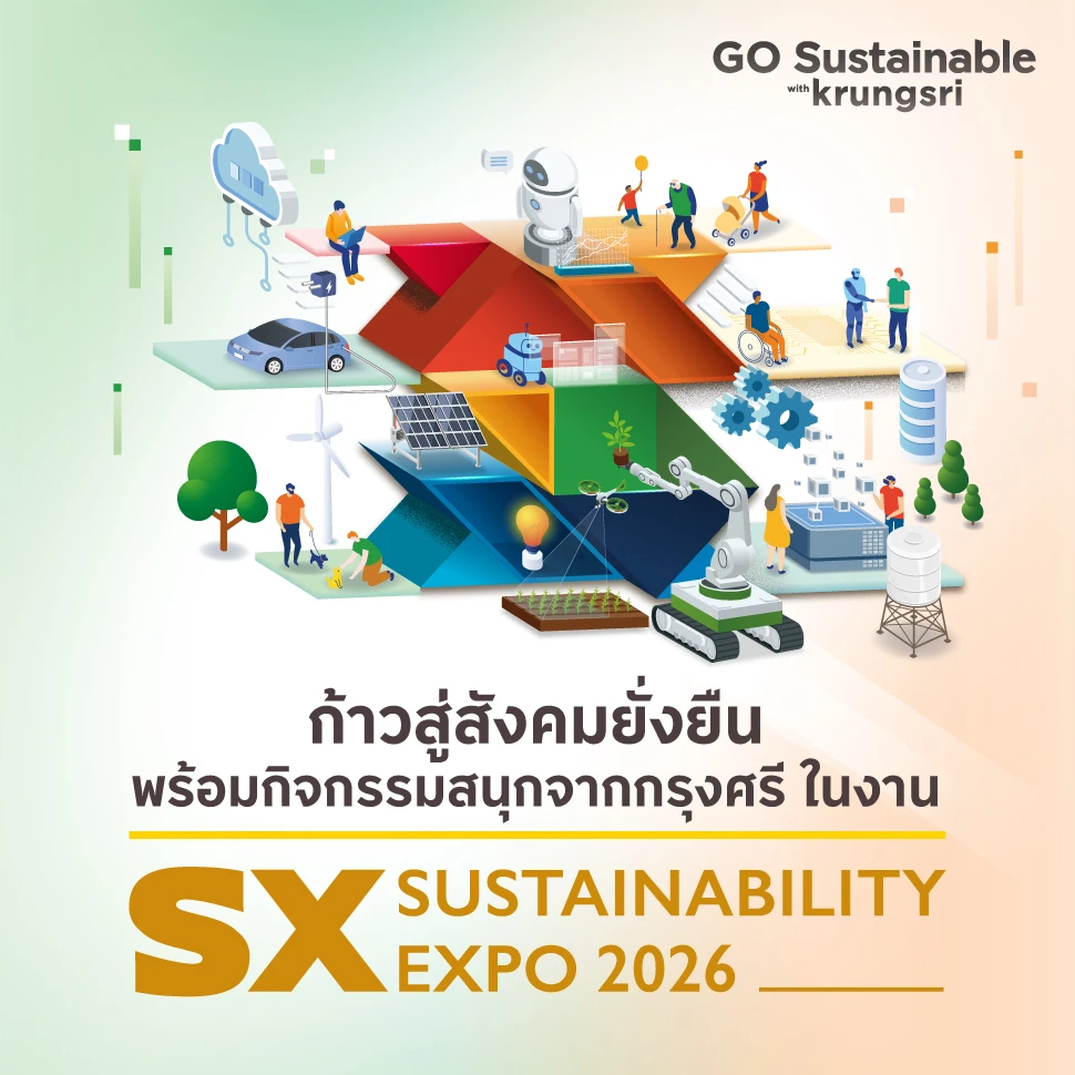 ก้าวสู่สังคมยั่งยืน พร้อมกิจกรรมสนุกจากกรุงศรี ในงาน SX SUSTAINABILITY EXPO 2026