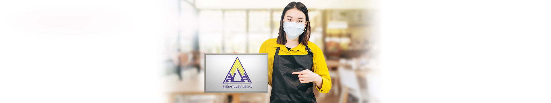 ถามมา-ตอบไป “ประกันสังคมช่วง COVID-19” เยียวยาอะไรบ้าง?