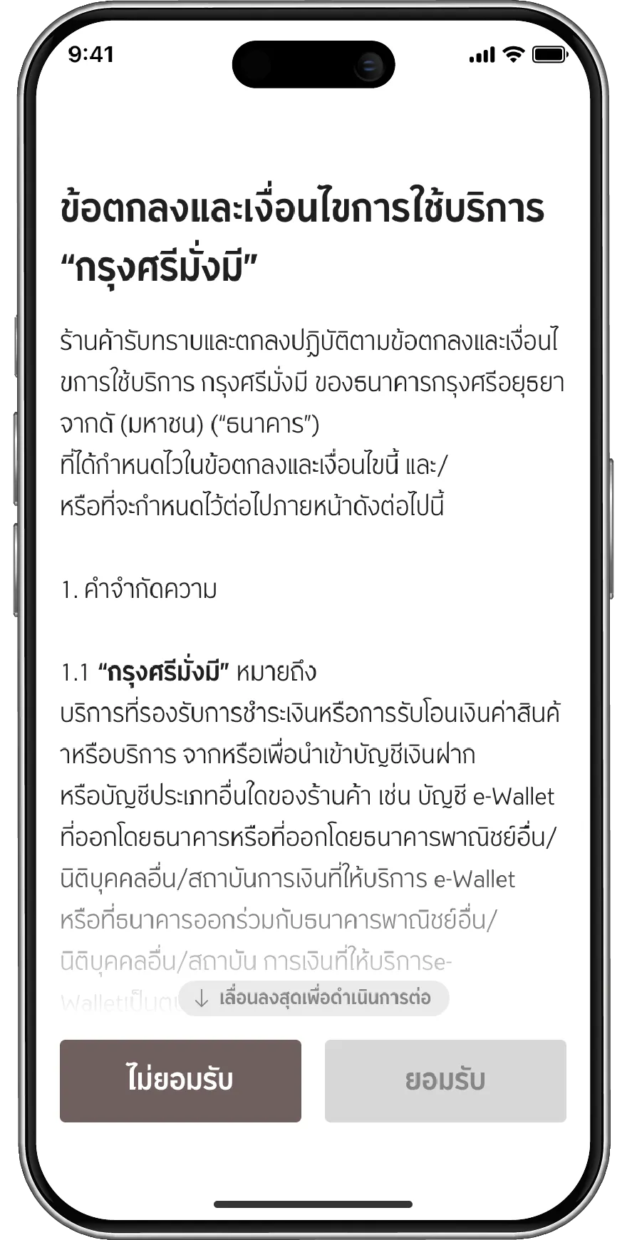 อ่านรายละเอียดการคุ้มครองข้อมูลส่วนบุคค