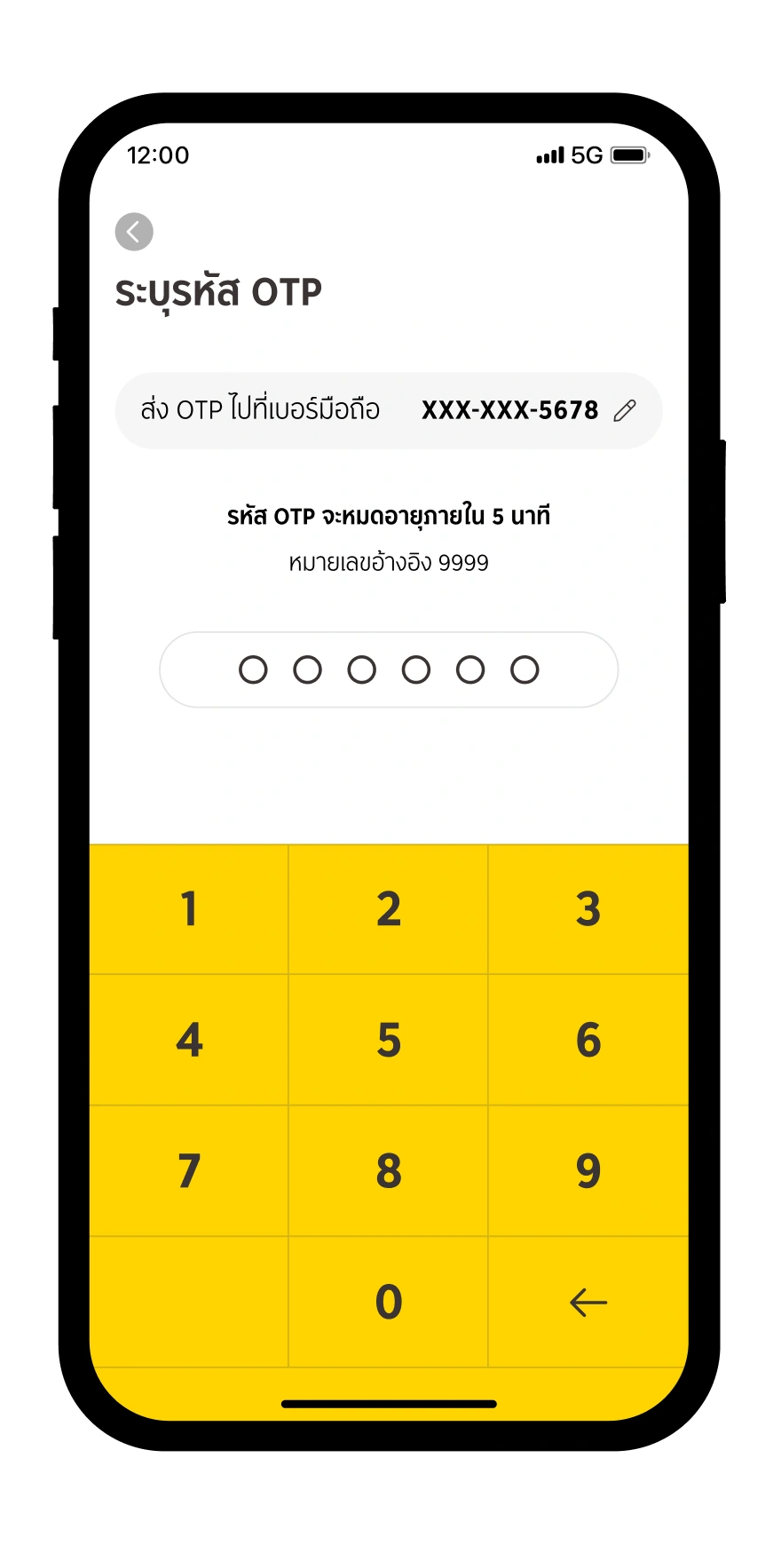 ระบุรหัส OTP